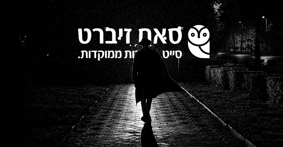 משרד חקירות
